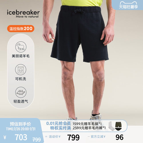 icebreaker美丽诺羊毛男短裤透气