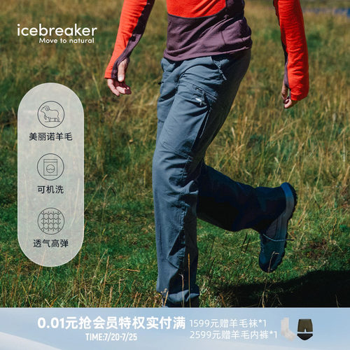 icebreaker长裤高弹耐磨休闲裤