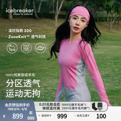 icebreaker长袖圆领T恤透气抑味