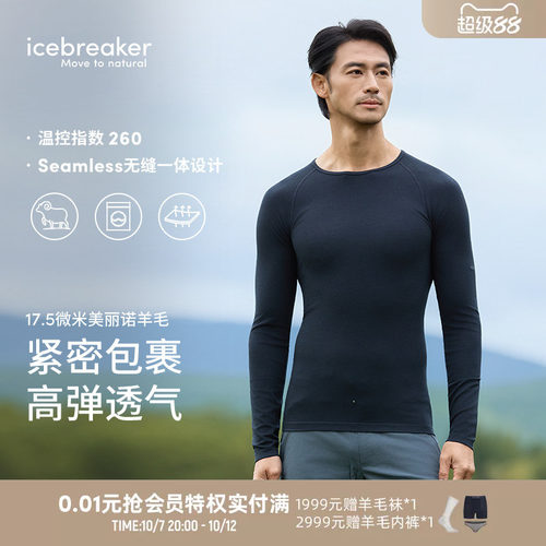 icebreaker长袖圆领T恤吸湿透气