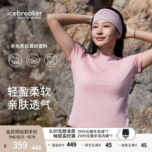 icebreaker短袖T恤亲肤透气舒适