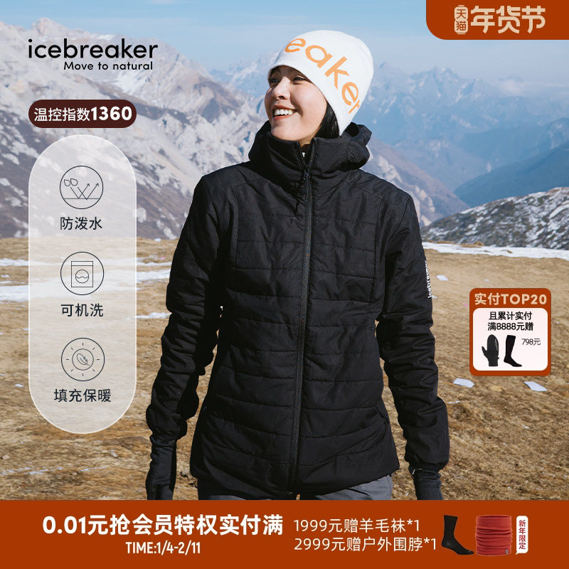 icebreaker美利奴羊毛女1360 MerinoLoft外套防泼水户外运动滑雪,运动服/休闲服装,运动茄克/外套,淘宝优惠券,粉丝福利购,淘宝优惠卷