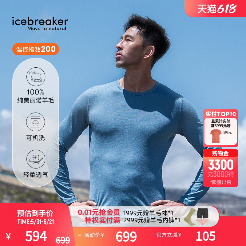 icebreaker100%美利奴羊毛男女200 Oasis长袖T恤透气户外跑步徒步