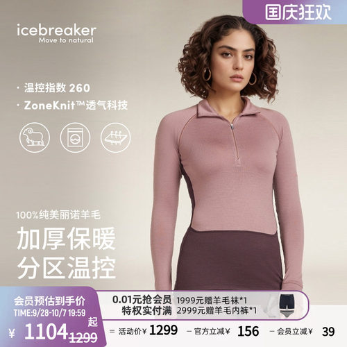icebreaker长袖圆领T恤透气抑味