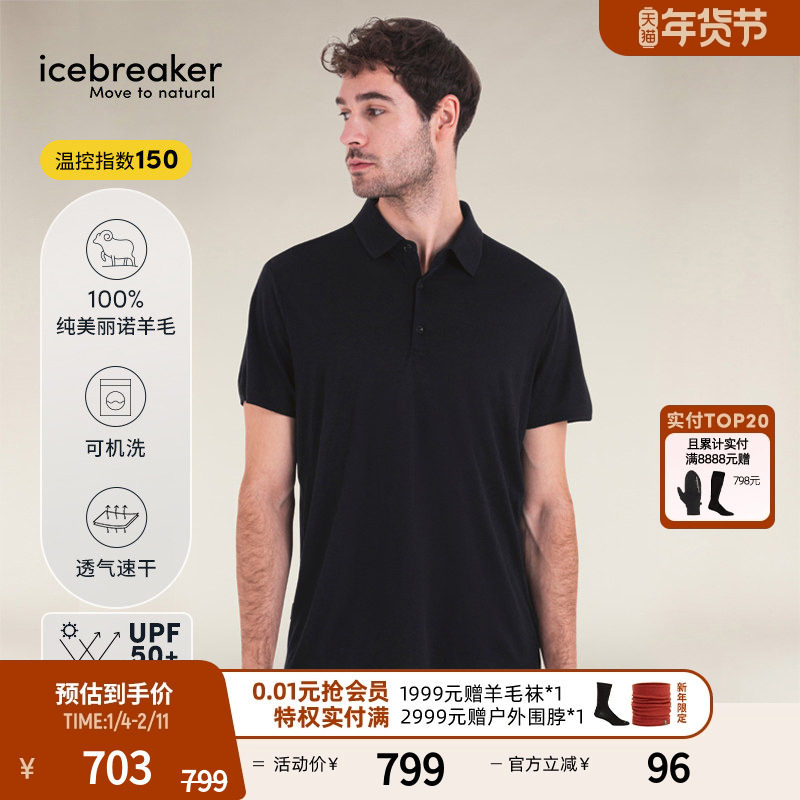icebreaker 100%美丽诺羊毛男Tech Lite速干T恤POLO透气防晒户外,户外/登山/野营/旅行用品,速干T恤,淘宝优惠券,粉丝福利购,淘宝优惠卷