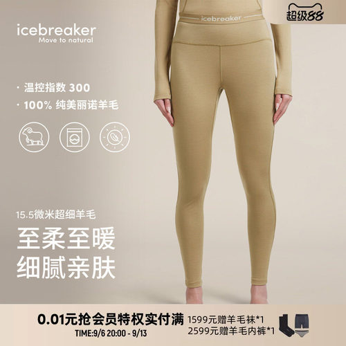 icebreaker100%美丽诺羊毛女长裤
