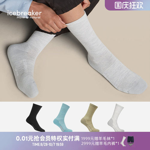 icebreaker中筒袜透气抑味舒适