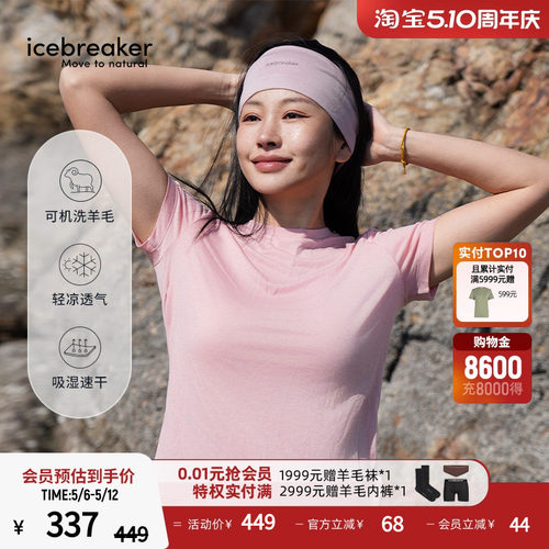 icebreaker短袖T恤亲肤透气舒适