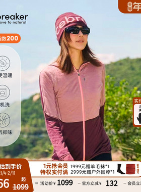 icebreaker美利奴羊毛女200 Realfleece 连帽外套轻量户外徒步