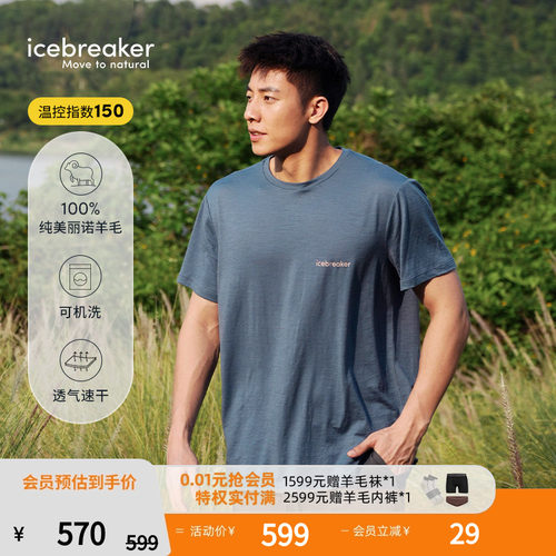 icebreakerT恤短袖户外徒步跑步