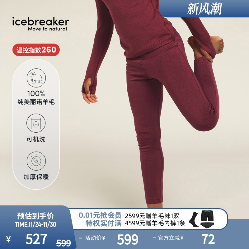 icebreaker运动裤长裤透气抑味