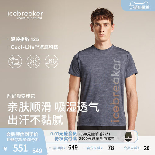 icebreaker男透气短袖T户外徒步