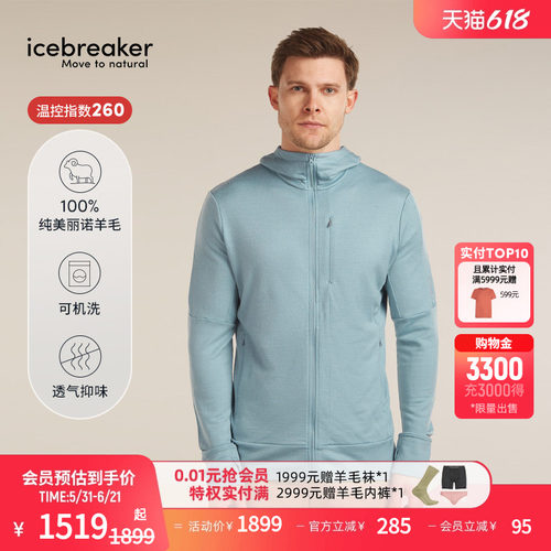 icebreaker拉链外套透气抑味