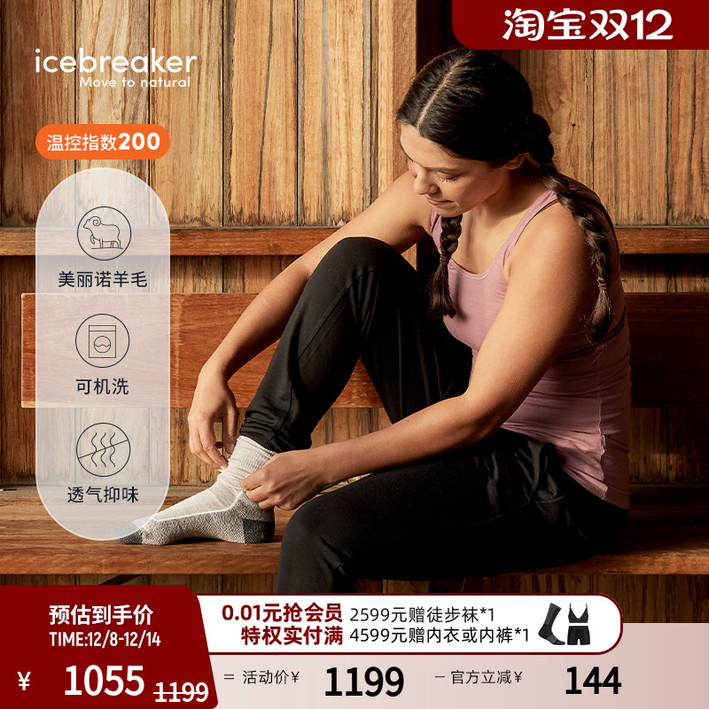 icebreaker长裤休闲裤透气抑味