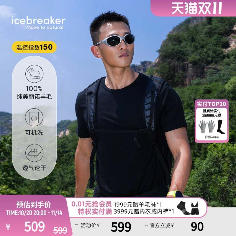 icebreaker短袖T恤吸湿速干透气