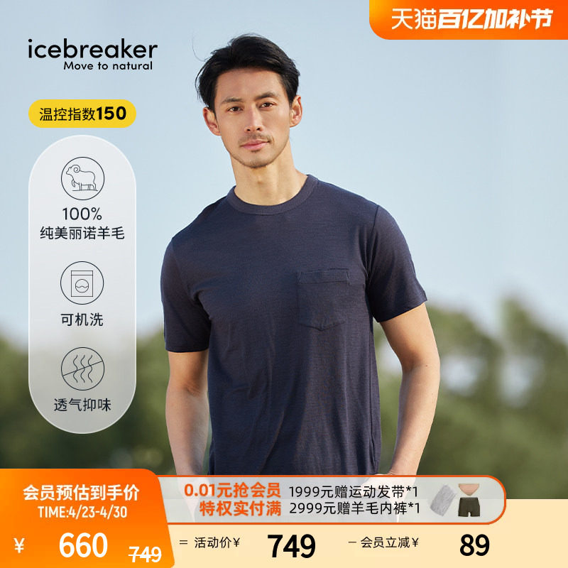 icebreaker日本设计款可机洗美利奴羊毛男女短袖口袋T休闲舒适