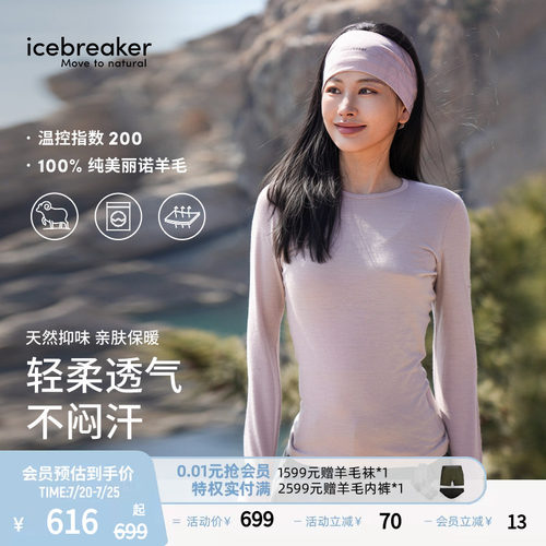 icebreaker200Oasis长袖T恤徒步