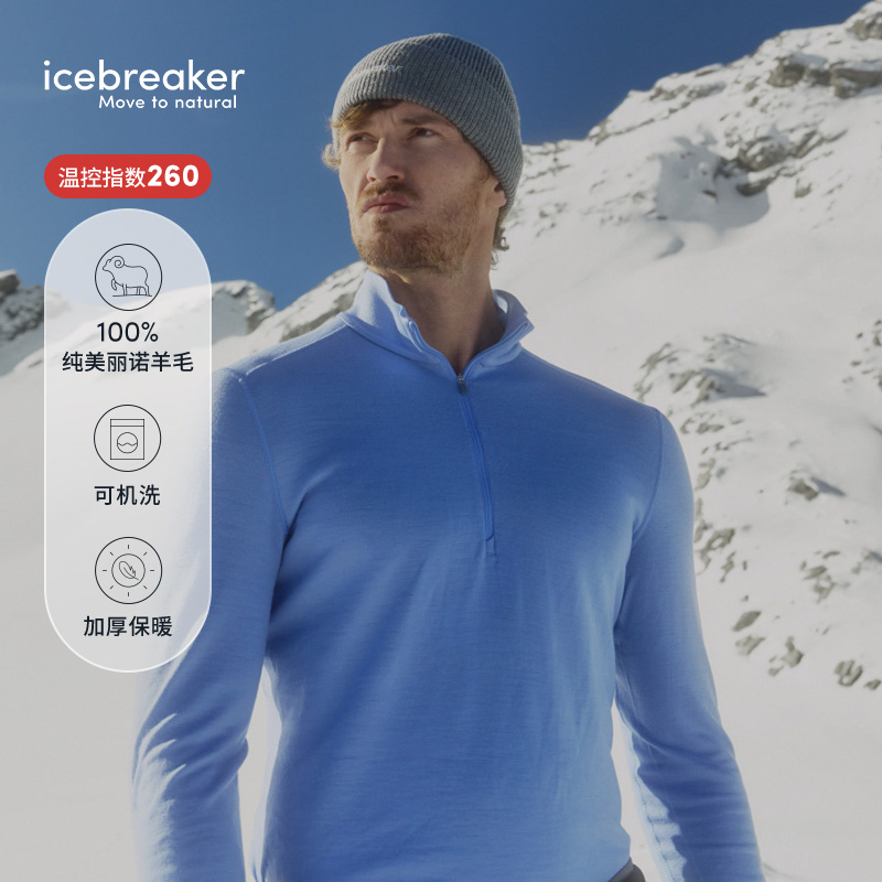 icebreaker半拉链上衣吸湿排汗