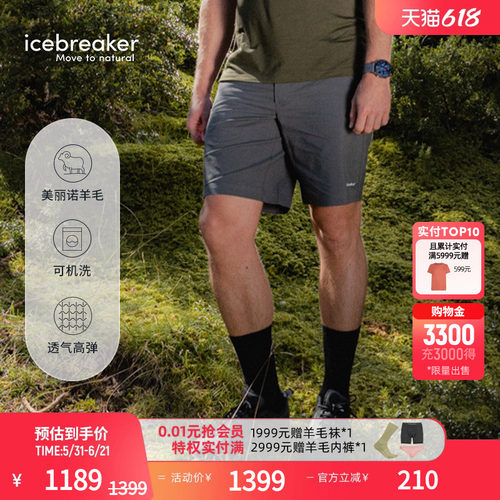 icebreaker9英寸短裤高弹耐磨
