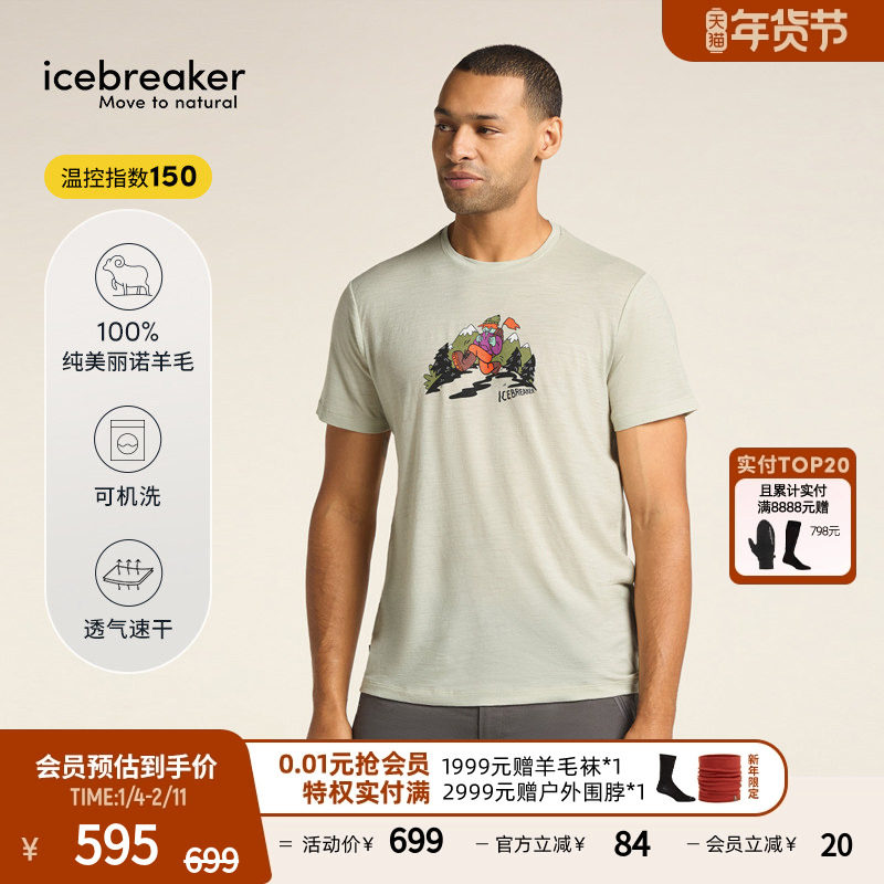 icebreaker美利奴羊毛男150 Tech Lite印花短袖T恤艺术家合作系列,户外/登山/野营/旅行用品,速干T恤,淘宝优惠券,粉丝福利购,淘宝优惠卷
