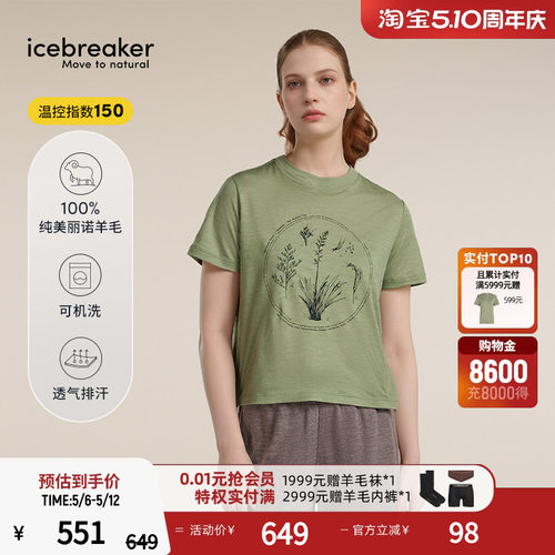 icebreaker美丽诺羊毛女短袖短款