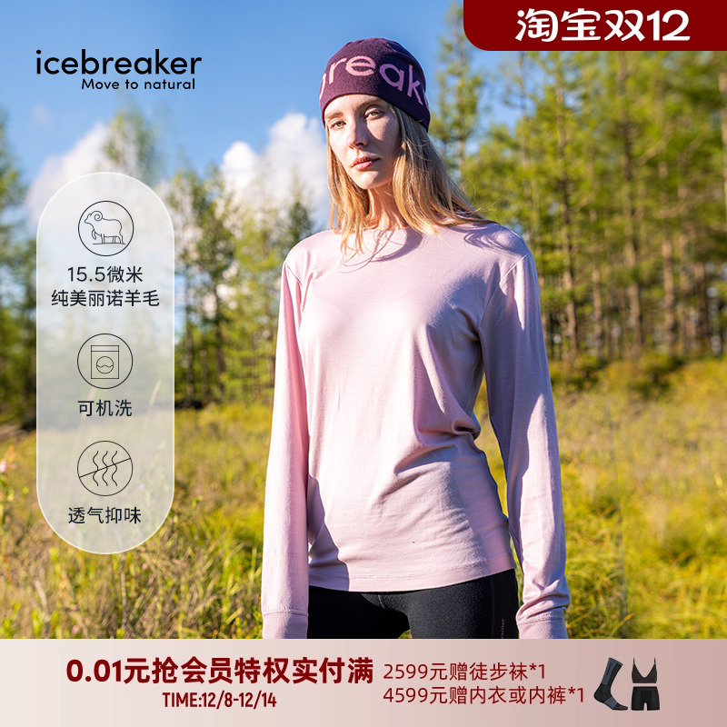 icebreaker短袖T恤吸湿透气