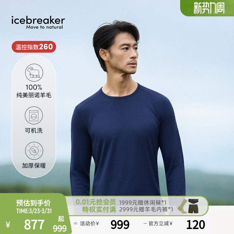 icebreaker可机洗纯美利奴羊毛男260 Tech长袖上衣户外跑步徒步