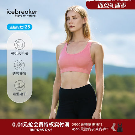 icebreaker美利奴羊毛女125 ZoneKnit运动内衣文胸背心户外跑步