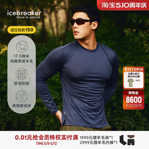 icebreaker长袖T恤透气抑味