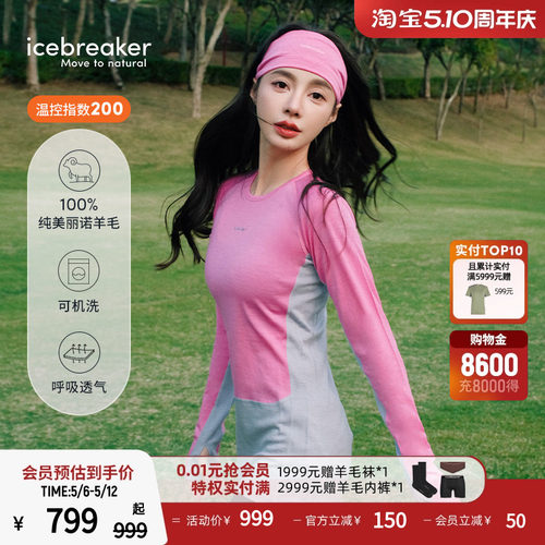icebreaker长袖圆领T恤透气抑味