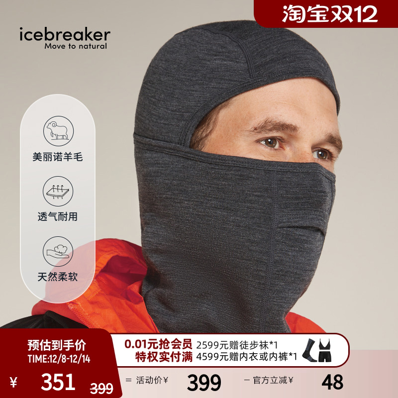 icebreaker巴拉克拉法帽面罩透气