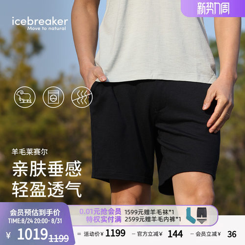 icebreaker短裤亲肤透气抑味运动
