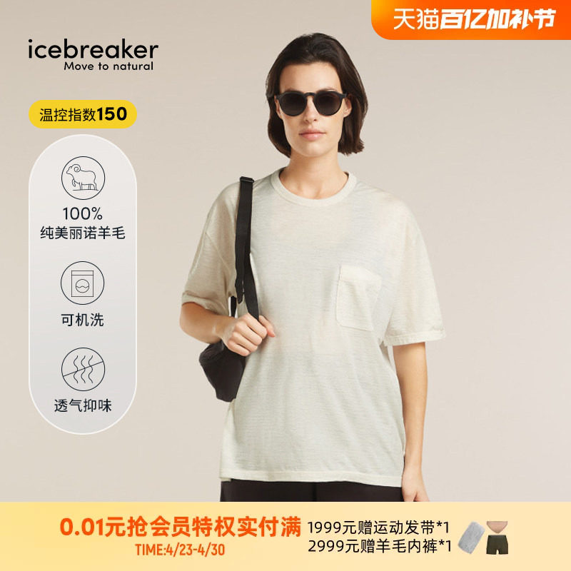 icebreaker日本设计款100%美利奴羊毛男女短袖口袋T恤休闲舒适