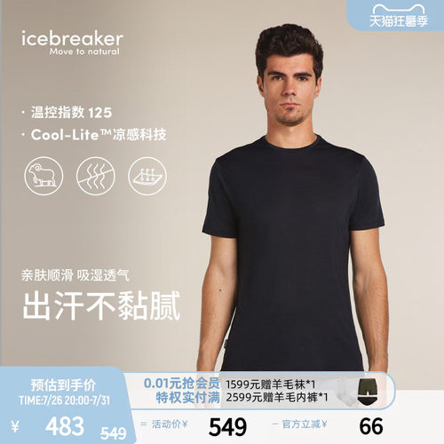 icebreaker短袖T恤吸湿轻凉透气
