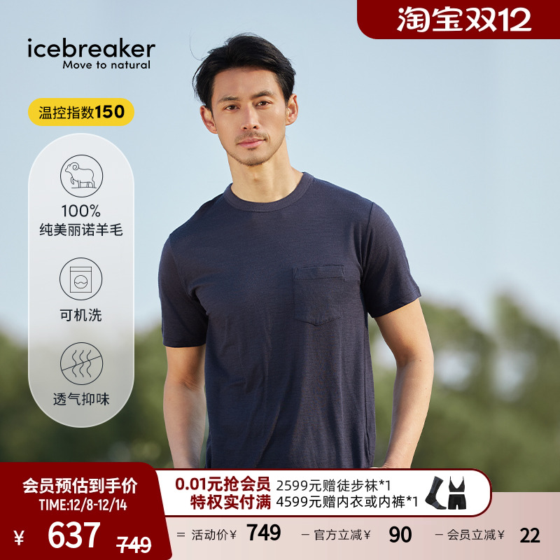 icebreaker短袖口袋T恤透气抑味