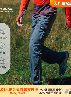 icebreaker可机洗美利奴羊毛男Stretch长裤高弹耐磨休闲裤商务裤