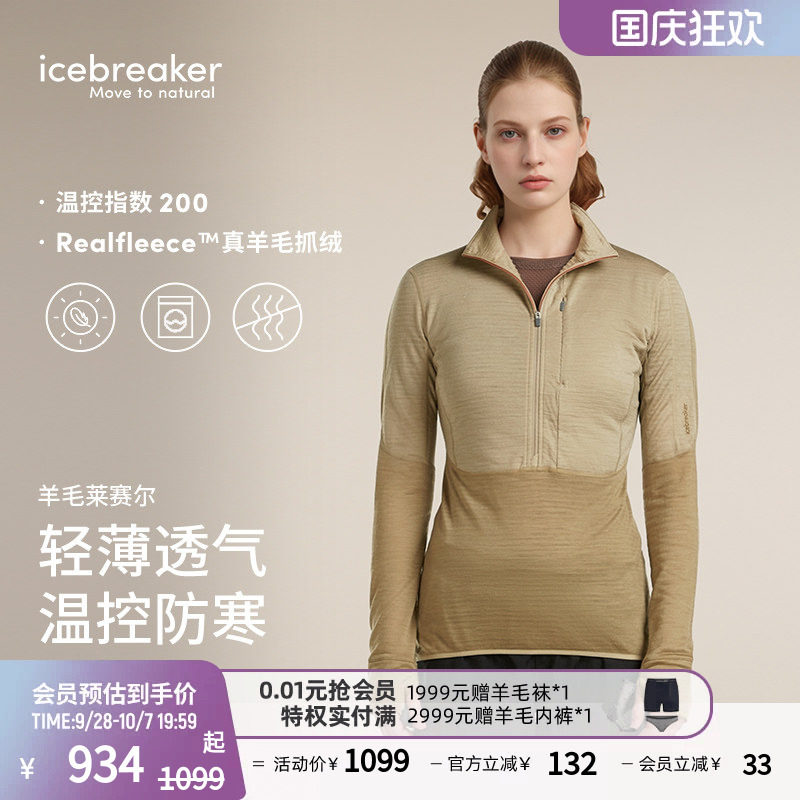 icebreaker外套透气抑味图片