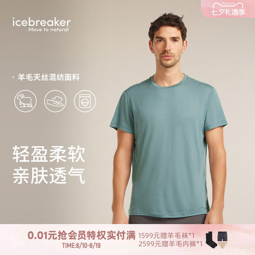 icebreakerCore速干T恤凉感短袖