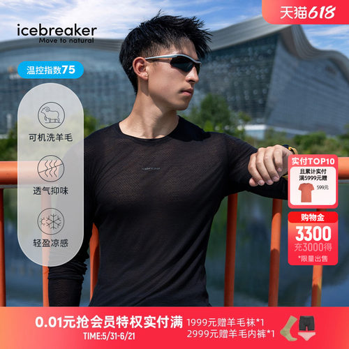 icebreaker轻薄长袖速干T恤