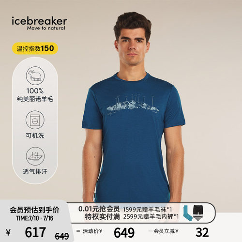 icebreaker美丽诺羊毛男短袖印花