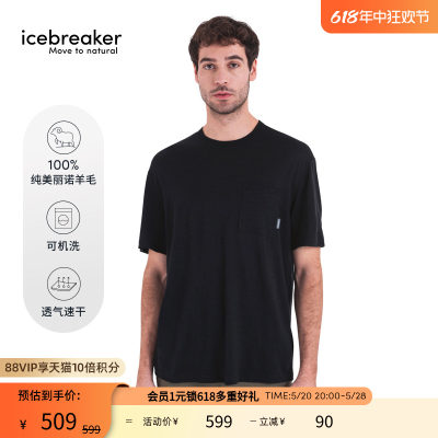 icebreaker100%羊毛短袖T恤跑步