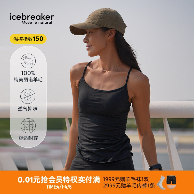 icebreaker可机洗100%美丽诺羊毛女150 Siren运动背心户外徒步