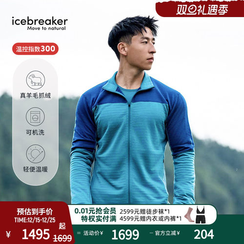 icebreaker男长袖连帽外套马甲