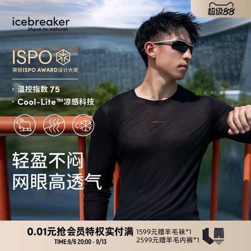 icebreaker轻薄长袖速干T恤