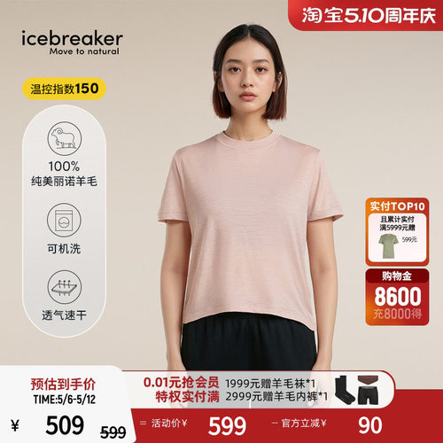 icebreaker短袖T恤吸湿速干瑜伽