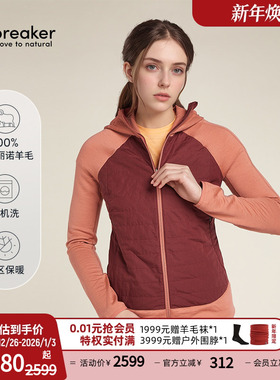 icebreaker美利奴羊毛女Quantum Hybrid连帽外套户外徒步滑雪