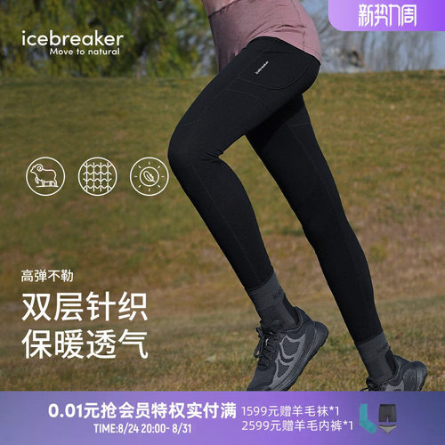 icebreaker长裤紧身裤透气耐磨