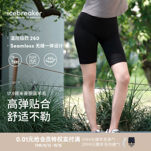 icebreaker女高腰紧身裤跑步瑜伽