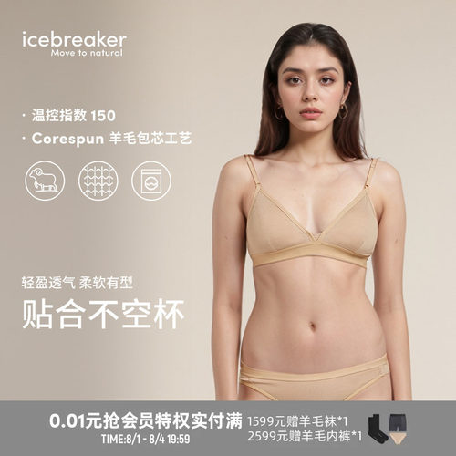 icebreaker女150Siren文胸内衣