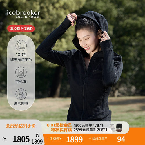 icebreaker长袖拉链连帽外套透气